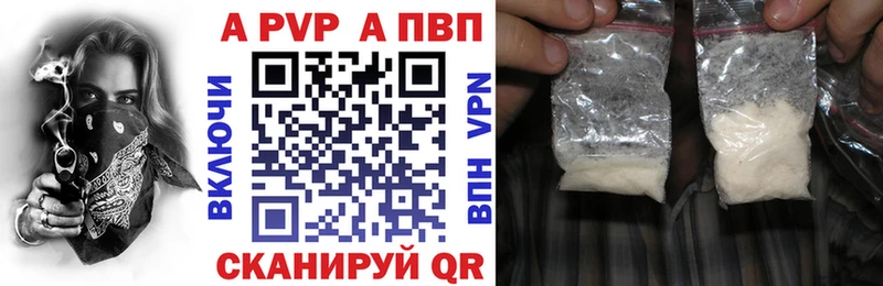 Alpha PVP Соль  площадка как зайти  Первомайск 