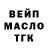 Дистиллят ТГК вейп TheFire
