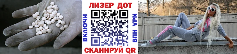 ЛСД экстази кислота  Первомайск 