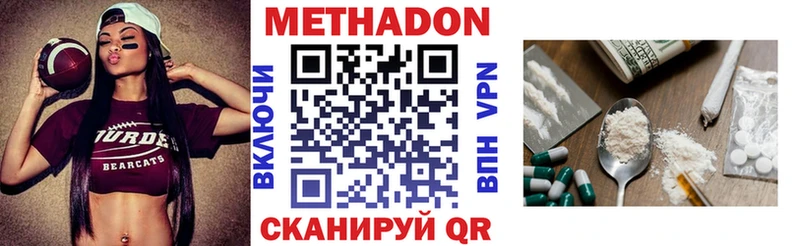 гидра   Первомайск  Метадон methadone 