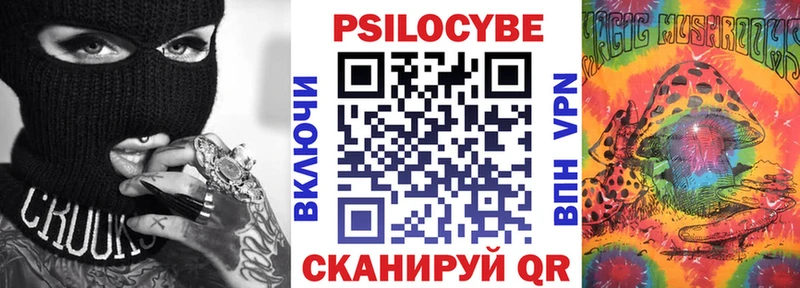 Галлюциногенные грибы MAGIC MUSHROOMS  где купить наркоту  Первомайск 